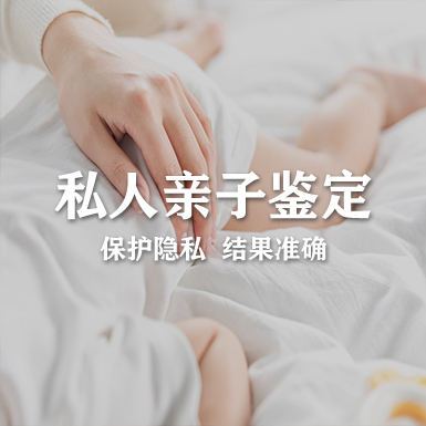 呼和浩特隐私亲子鉴定怎么收费,呼和浩特匿名亲子鉴定基本流程